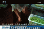 记者卧底黄记煌 哪家餐饮店干净？