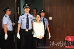 郭美美被判几年 郭美美事件最后被判了几年
