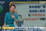转发朋友圈广告罚20万 朋友圈转发广告要?？? class=