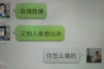 官员帮情妇升官 贵州蔡福顺被曝帮情妇升官