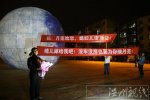 理工男摘月亮求婚 北京一理工男摘月亮向女友求婚