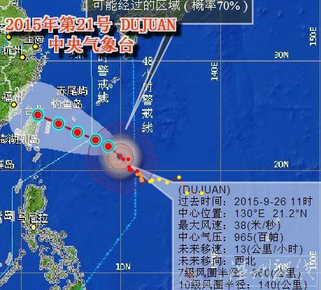 受杜鹃台风影响 上海铁路局停售9月29日沿?；鸪灯? width=