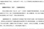 谢娜蔡少芬起内讧 谢娜为什么要和蔡少芬内讧