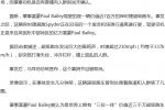 富豪驾车撞向人群 富豪开超跑失控撞向人群