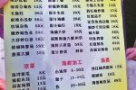 三十八元大虾 青岛排挡一只虾要卖38元