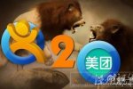大众点评美团合并 大众点评为什么要和美团合并