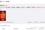 金星吐槽黄晓明婚礼
