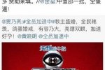 金星骂黄晓明 金星黄晓明关系怎么样