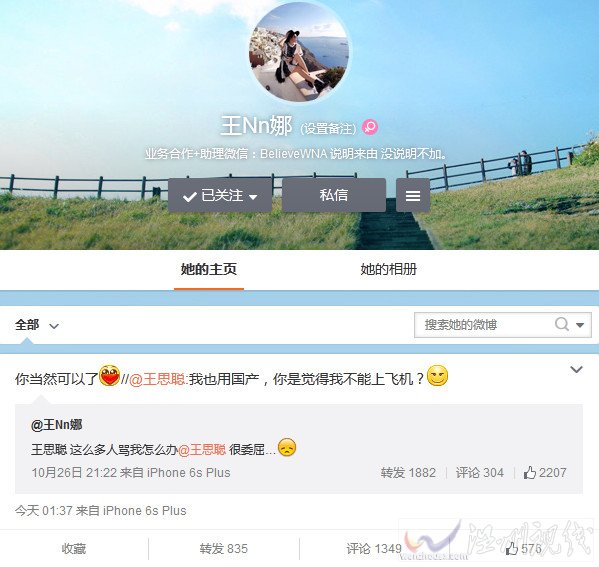 上?；∑还鋈俗柿?微博名叫王Nn娜