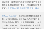 酒店话梅按颗卖被?？?000元