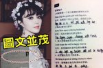 范冰冰被写入课本 邓紫棋杨幂何炅被写进英语课本