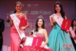 中国小姐袁璐冠军 安徽女孩袁璐获65届世界小姐中国