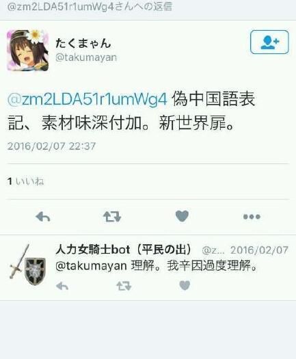 伪中国语走红。