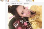 戚薇丸子头遭网友调侃