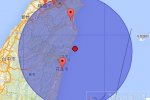 台湾花莲海域5.6级地震后又发生4.9级地震