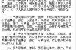 龙口叫停石化项目 已通告裕龙石化产业基地环评停止