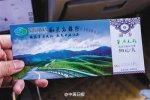 草原天路收费 河北一条县级公路成景区收费50元/人