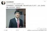 宋喆律师遭扒 网友曝光宋喆的代理律师邵亚光和宋喆