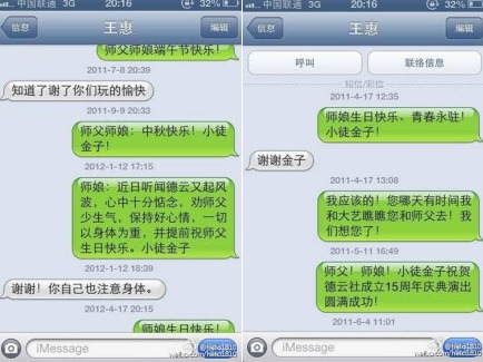 曹云金：你有大事小情的时候，我都有给你和师娘发送短信