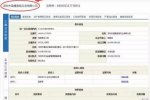 蓝瘦香菇被抢注 深圳蓝瘦香菇公司