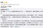 陈坤力挺赵薇 转发赵薇工作室微博