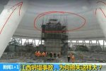 江西电厂事故74死 江西丰城电厂11·24坍塌事故搜救结