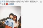 罗晋唐嫣公开恋情