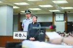 女处长受贿500万 民航运输处女处长苏红
