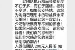 郑爽曝光粉丝资料 粉丝群每人收费200元