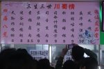 高校三生三世菜谱 高校食堂菜也追剧