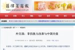 菲外交部回应夺岛 杜特尔特是出尔反尔的小人