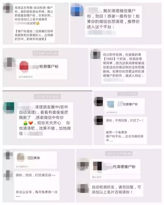 你收到过“清粉勿回”消息吗？公安部发重要提醒