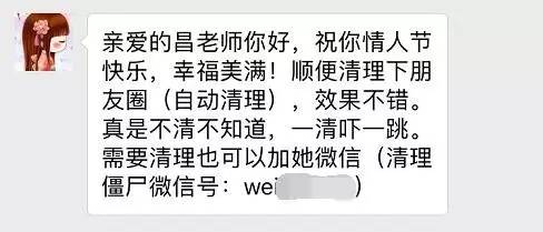 你收到过“清粉勿回”消息吗？公安部发重要提醒