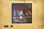 男子殴打卡通交警 连云港警方发通缉令