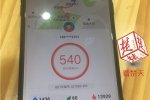 欠费摩拜两千万 系统故障无需担心