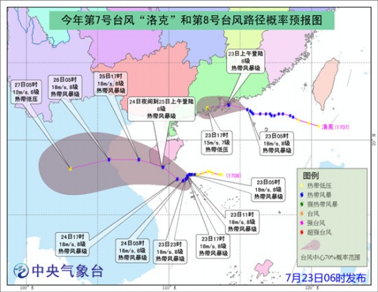 第8号台风?？? width=