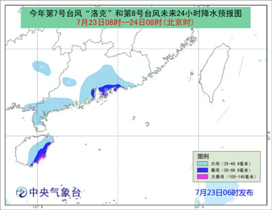 第8号台风?？? width=