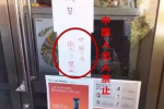 日本店歧视中国人
