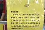 沃尔玛禁用支付宝 用微信支付