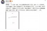范冰冰偷税漏税 崔永元曝范冰冰4天6000万天价片酬