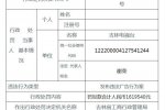 4名神医被揭画皮