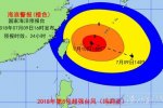 海浪预警 玛莉亚临近东海有巨浪浙江沿海有大浪
