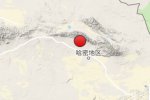 新疆哈密地震 2018年7月7日新疆哈密市伊州区3.0级地震