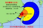 海浪红色警报 浙江南部福建北部将出现5-7米巨浪