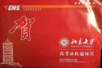 考入北大感谢贫穷 成绩和贫富没关系贫穷不是好事