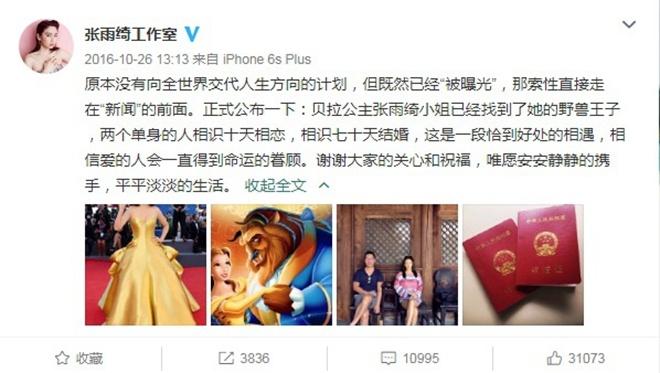 张雨绮离婚了，龙凤胎孩子还不到1周岁