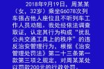 高铁又现霸座女 被?？?00