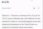 刘强东已经回国