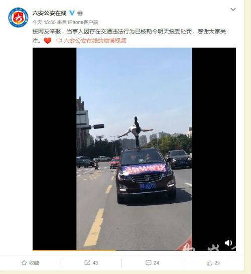 男子站车顶被?？? width=