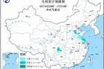 大雾预警 今晚到明早河北 山东 江苏 四川局地有大雾